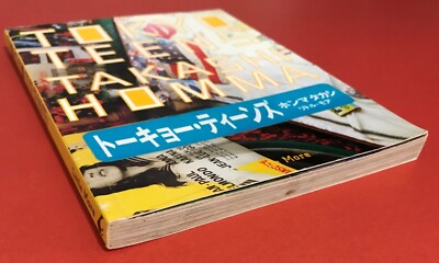 Takashi Homma Tokyo Teens 1996 1st Edition Japanese Art Photo Book