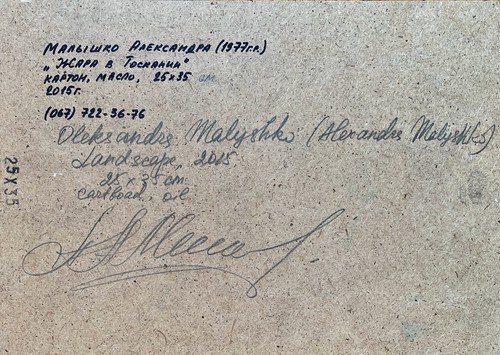 Original Ölgemälde an Bord Landschaft im gelben Impressionismus - Bild 2 von 2