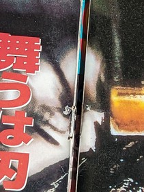 lot of 3 NEO GEO TSUSHIN Japanese magazines, SNK arcade Famitsu game issues