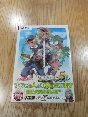 Rune Factory 5 Official Guidebook Switch Free Shipping