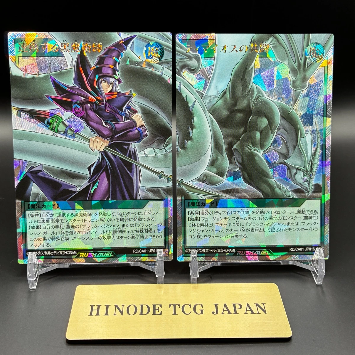 25+ Konami Yu-Gi-Oh! TCG Full Art Individual Trading Card Games