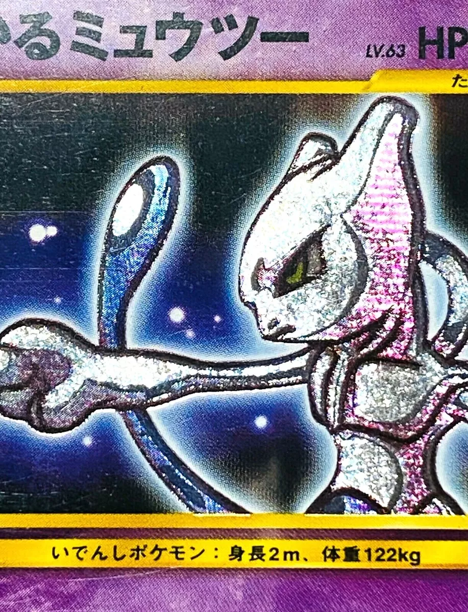 POKEMON - Mewtwo Shiny Extension NEO DESTINY in French. …