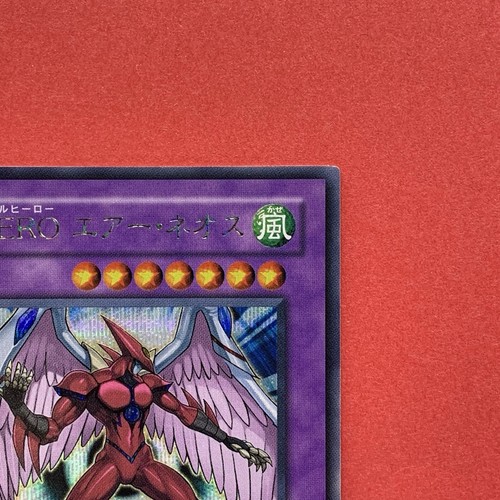 NM Elemental HERO Air Neos MC03-JP003 Secret Rare YuGiOh teka - Picture 3 of 10