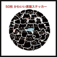 Unopened Only XSMIN 50 Sheets Cute Black Cat Stickers Waterproof Kitten Animal S