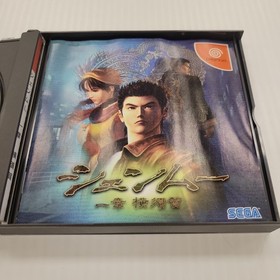 Shenmue: Chapter 1 - Yokosuka (Dreamcast DC, 1999) With Manual & 4 Discs