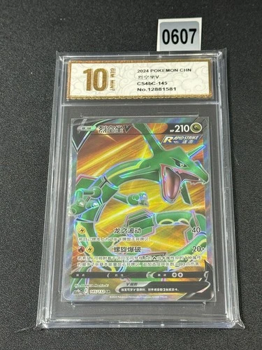 CS4bC-145/132 Sword & Shield Rayquaza V SR  Grade 10