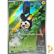 psa102025 POKEMON SV11B JP エモンガ #116 ART Emolga #116 Precios | Pokemon Japanese Black Bolt | Tarjetas de