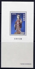 JAPAN Sc#1087a S/S 1971 Goddess Kissho MNH