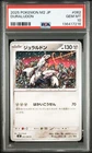 PSA 10 Duraludon C 062/080 M2 Inferno X 2025 Pokemon Card Japanese