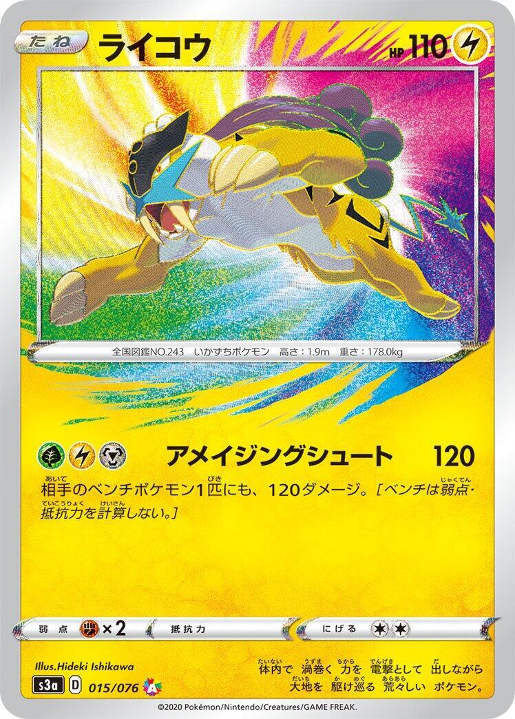 Raikou 015/076 S3a: Legendary Heartbeat for sale | eBay