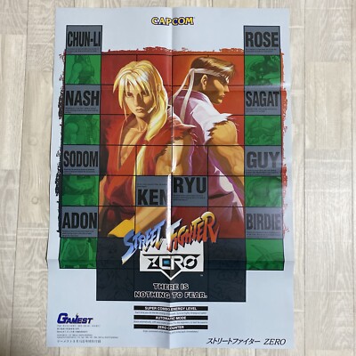 ストリートファイター　B2 ポスター 新品 俺より強いやつらの世界展 会場限定 販売 B2 復刻版ポスター ポスター