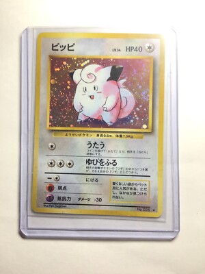 CLEFAIRY - No. 035 - Japanese Base Set - Pokemon Card - Holo - EXC / NM |  eBay