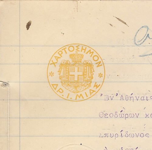 #49826 ATENAS Grecia 1917. Documento con ingresos impresos (amarillo) 2 x 1,00 dr. - Imagen 2 de 3
