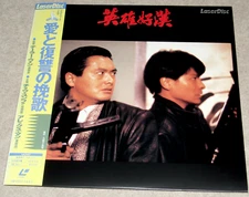 Chow Yun-Fat TRAGIC HERO Andy Lau JAPAN LASERDISC LD NTSC Japanese (1987)
