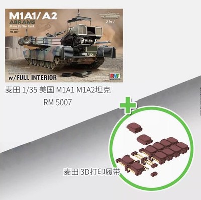 Ryefield 5007B 1/35 US MBT M1A1/A2 Abrams w/Full Interior &3D-Printed Track