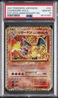 2021 POKEMON JAPANESE PROMO PACK 25TH ANNIVERSARY EDITION CHARIZARD-HOLO PSA 10