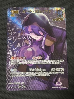 Hololive OCG Ayakashi Vermilion hBP06-053 UR Moona Hoshinova