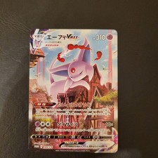 Espeon VMAX #189/S-P Prices | Pokemon Japanese Promo | Pokemon Cards