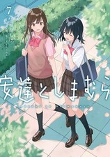 Adachi and Shimamura Vol.7 Japanese Language Manga Book Comic