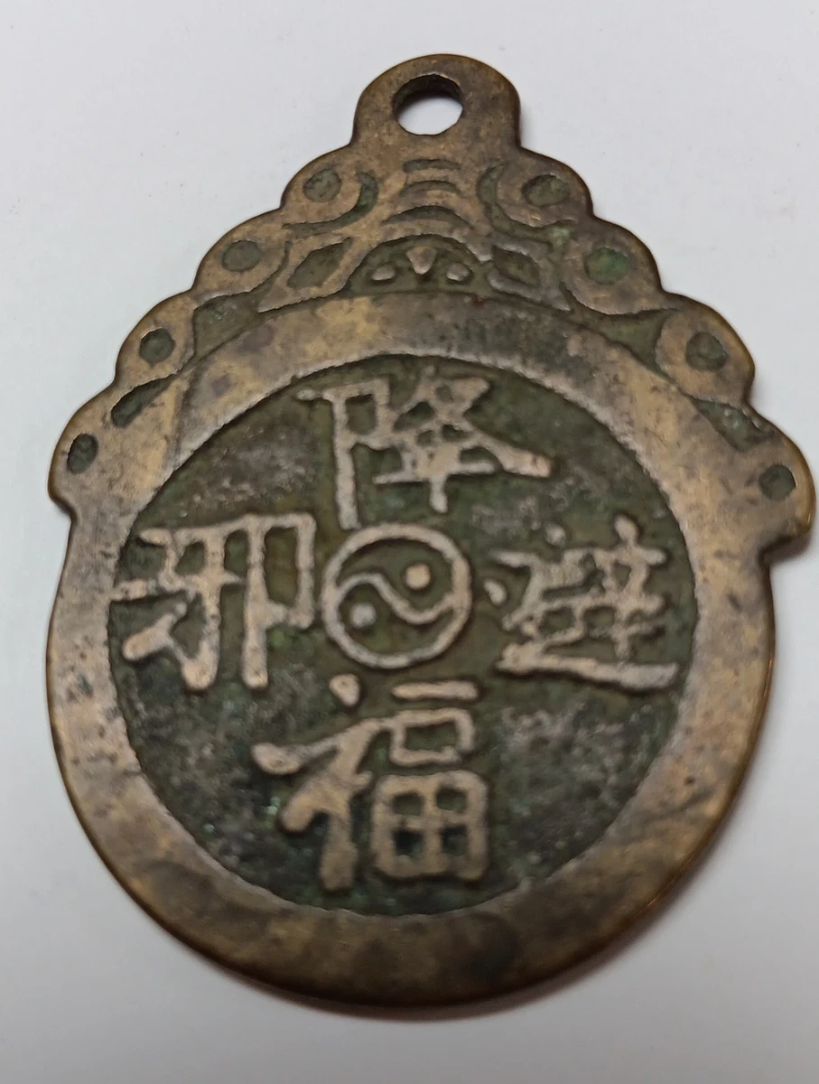 未经认证1948 年中国硬币| eBay