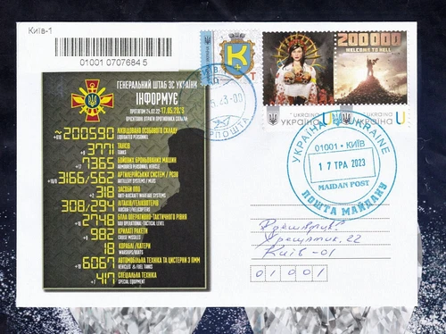 Ukraine 2023 FDC Reg. letter 200,000 killed Russian occupiers 24.2.22 - 17. 5.23