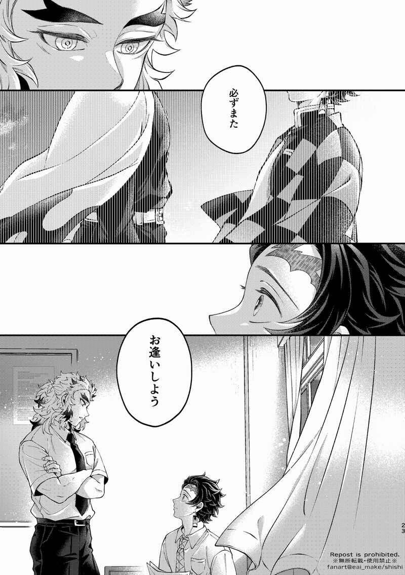 Doujinshi - Kimetsu no Yaiba / Rengoku x Tanjirou (ヒノカミ隠シ(上)) / Peshanko no  Onigiri