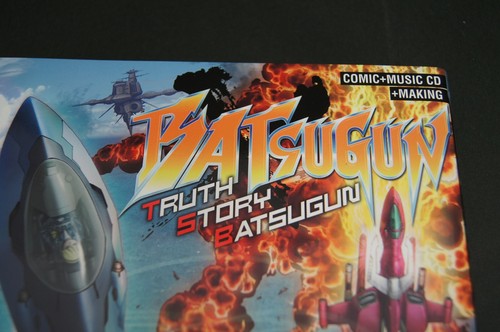 BATSUGUN TRUTH STORY comic+ music CD+ Making story SEGA STATURN from japan - 第 5/11 張圖片