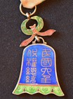 RARE 1917 China Feng Guozhang Acting President Enameled Medal Bell Shape — photo 3