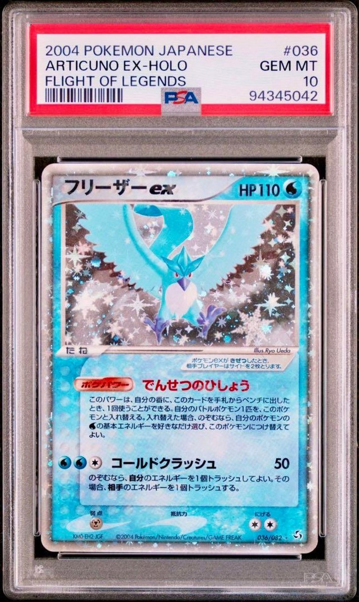 Pokemon Card Japanese PSA10 Articuno EX Unlimited Edition Pokemon Card Japanese PSA10 Articuno EX Unlimited Edition