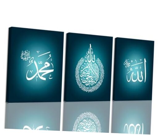 Islamic Calligraphic Wall Art for Living 12''W x 16''H x3 Islamic Artwork-9