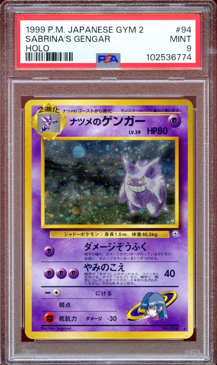 PSA 9 Sabrina's Gengar Gym 2 #94 Banned Japanese Pokemon PSA 9 Sabrina's Gengar Gym 2 #94 Banned Japanese Pokemon