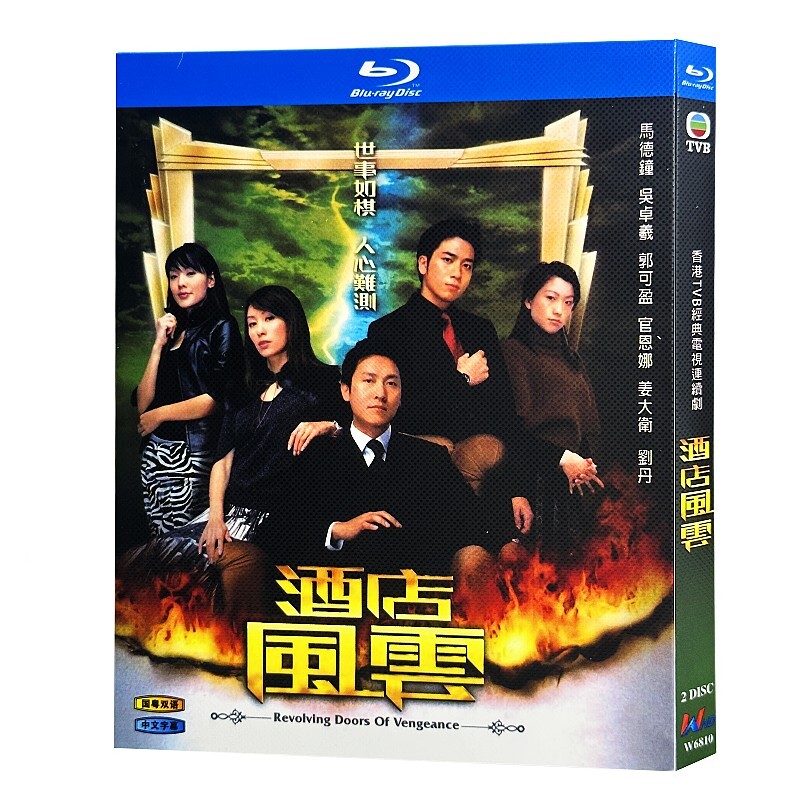 Chinese Drama Revolving Door of Vengeance Bluray Chinese Sub Free