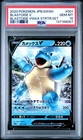 2020 POKEMON JPN SWORD & SHIELD BLASTOISE VMAX STARTER SET BLASTOISE V PSA 10