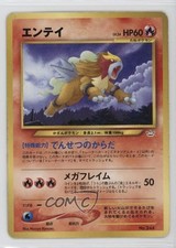Entei Japanese Pokemon Neo Premium File 3 Promo #244 2000
