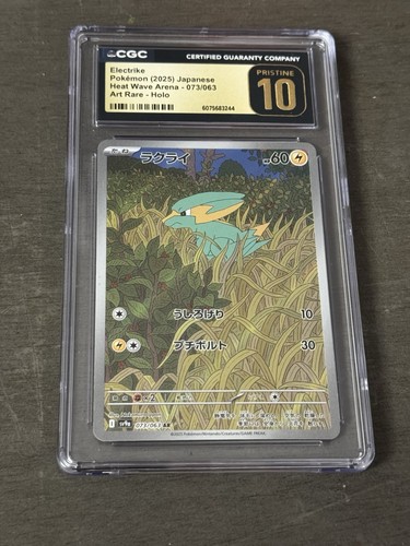 CGC Pristine 10 - ⚡️Electrike ⚡️073/063 Sv9a: Heat Wave Arena Holo (Japanese)