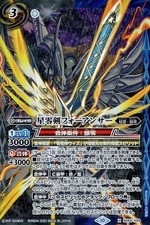 Battle Spirits Star Zero Sword Four Another (X Rare) Senba (BS64) X09 Contract /