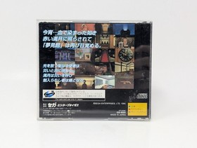 Shinsetsu Yumemiyakata [JP] (Sega Saturn) - CIB Japanese Import