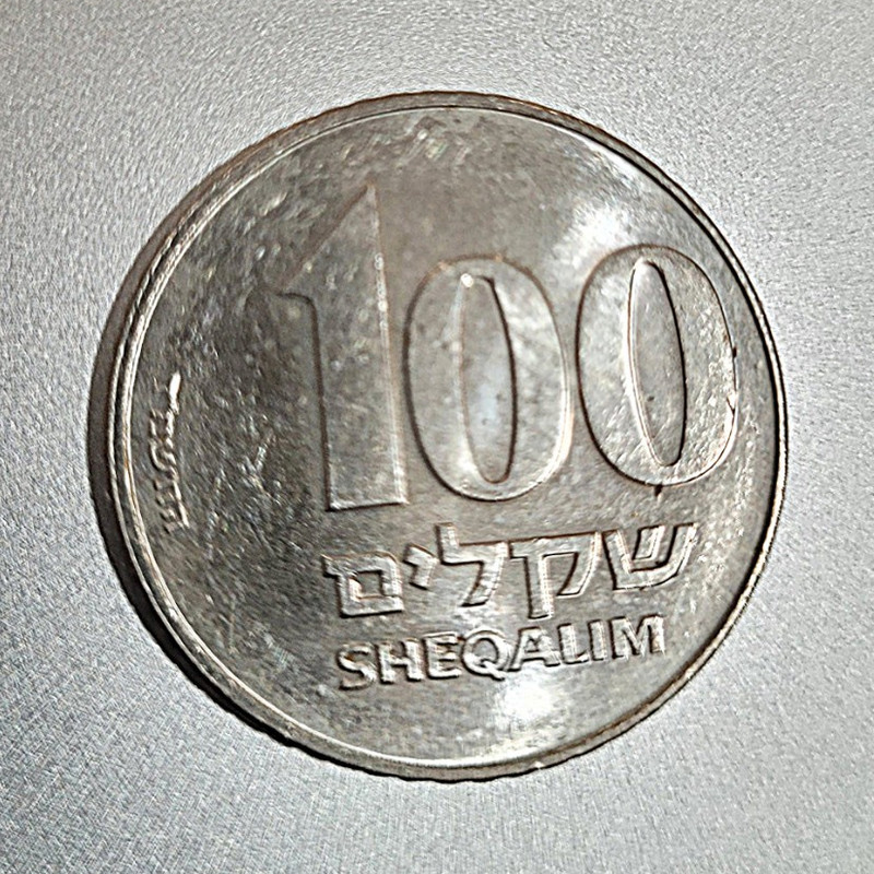 Israel Menorah 100 Sheqalim 1984 Coin