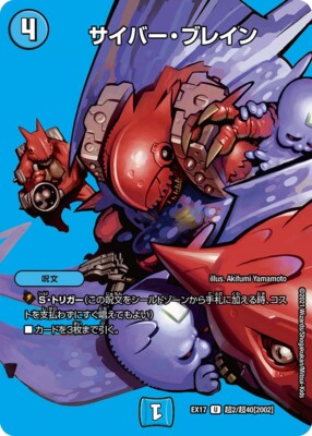 Duel Masters TCG Kaijudo card Cyber Brain DMEX17 Holo Japanese | eBay