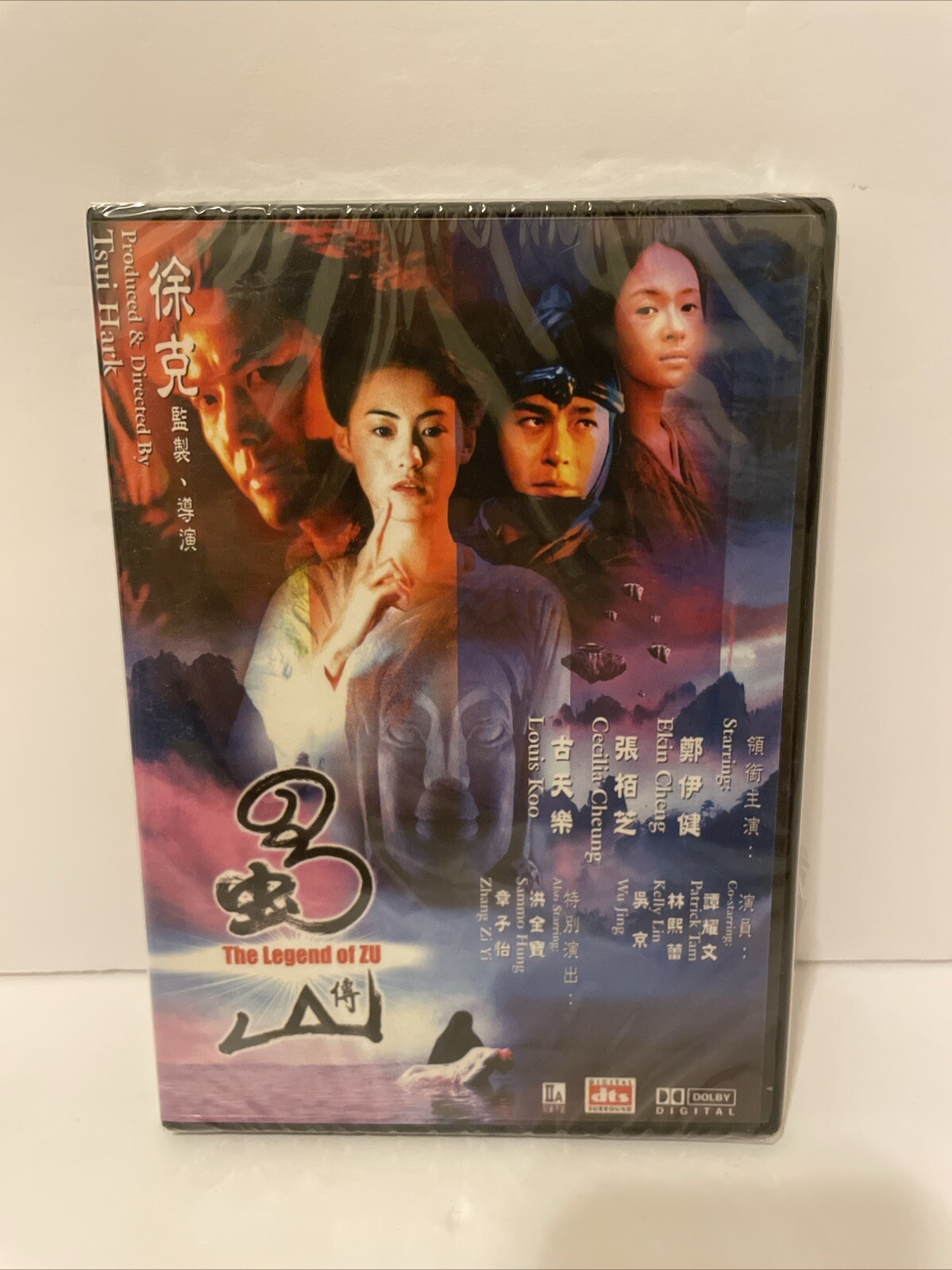 The Legend Of Zu 2001 Fantasy Action Film