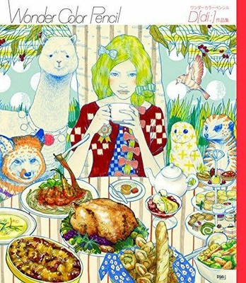 D[di:]Artworks Wonder Color Pencil | Japan Illustration Art Book