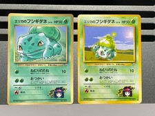 Erika's Bulbasaur [Glossy CoroCoro] #1 Prices | Pokemon Japanese