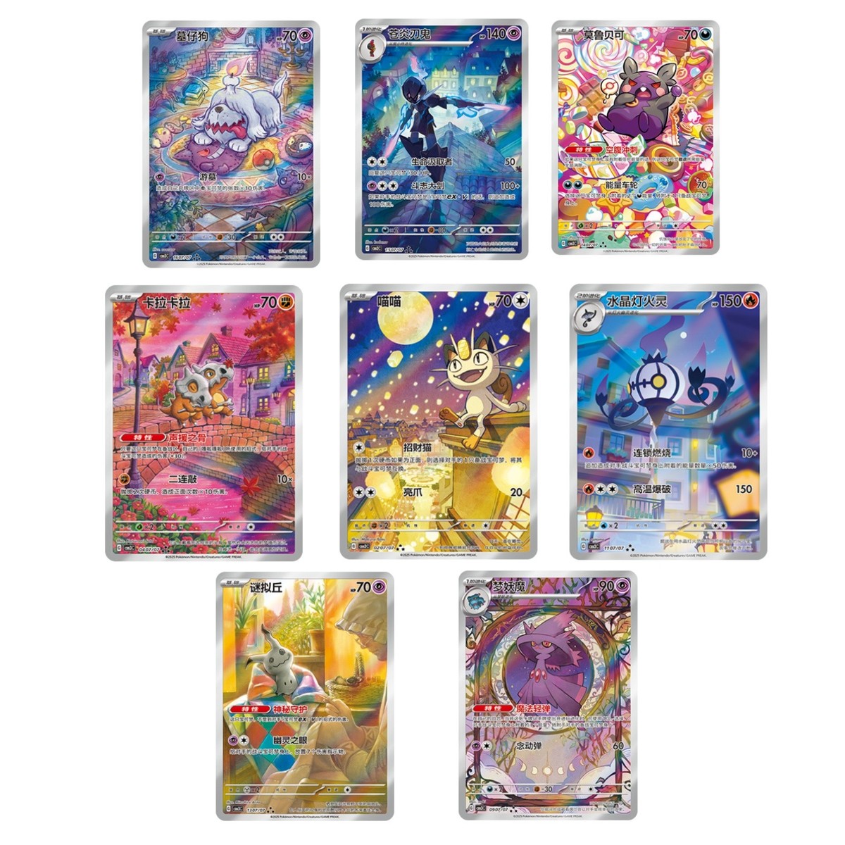 Pokemon S-Chinese Gem Pack Vol.3 Card 8Pcs Set CBB3C-04 07/07