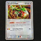 Rayquaza ex 008/015 - ADV Constructed Deck 1st ED Holo Pokemon Card Japanese