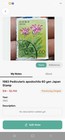 japanese stamps auctions — photo 2