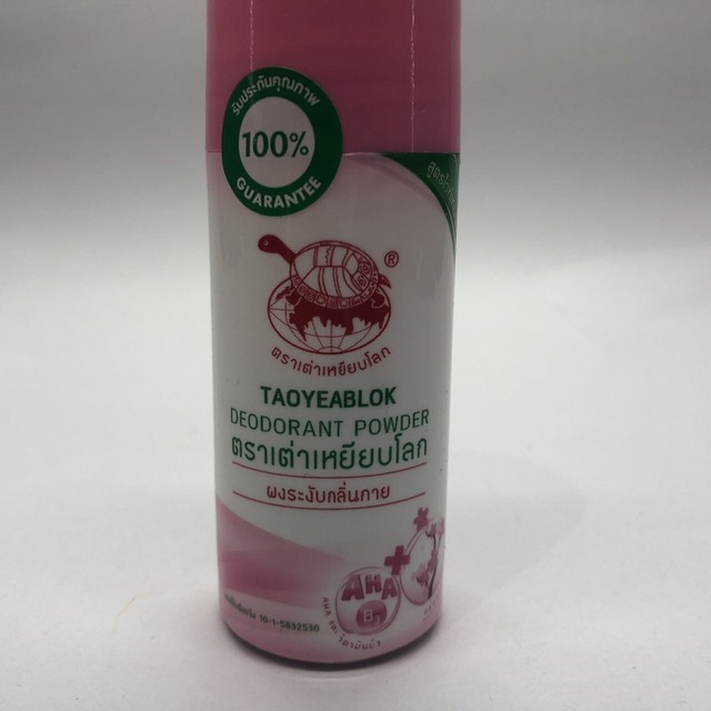 Deodorant Powder Whitening Herbal Underarm Armpits Suspend Smell