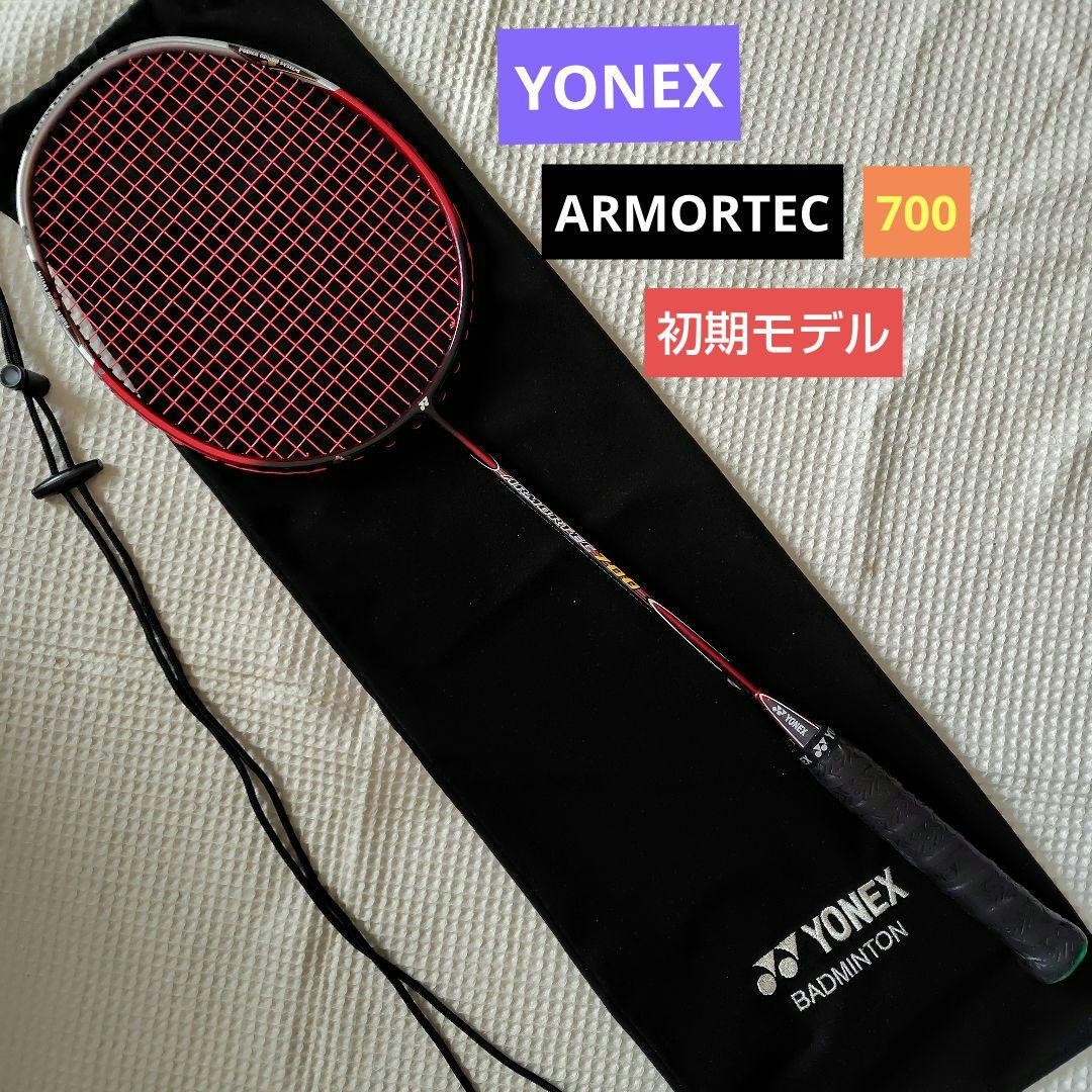 YONEX ARMORTEC 700 バドミントン　ラケット ヨネックス（YONEX）（メンズ、レディース）バドミントンラケット ラケット