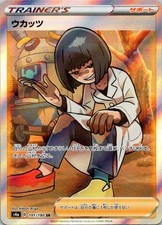 Cara Liss #191 Prices | Pokemon Japanese Shiny Star V | Pokemon Cards