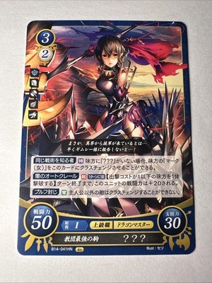 Fire Emblem 0 Cipher B14-041HN Awakening Trading Card Game TCG Grimleal