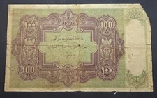 Afghanistan 100 Afghanis Banknote 1936 P#20 - Zahir Shah - Rare Old Note